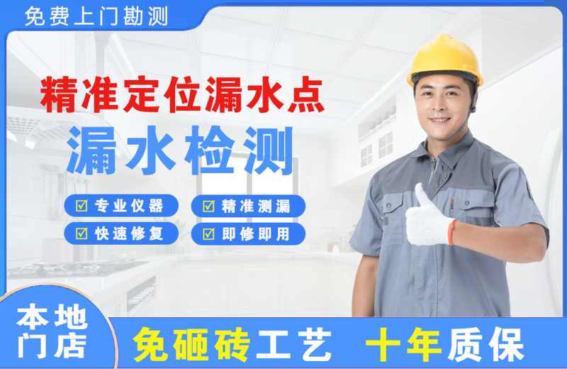 鄂托克旗精准测漏点